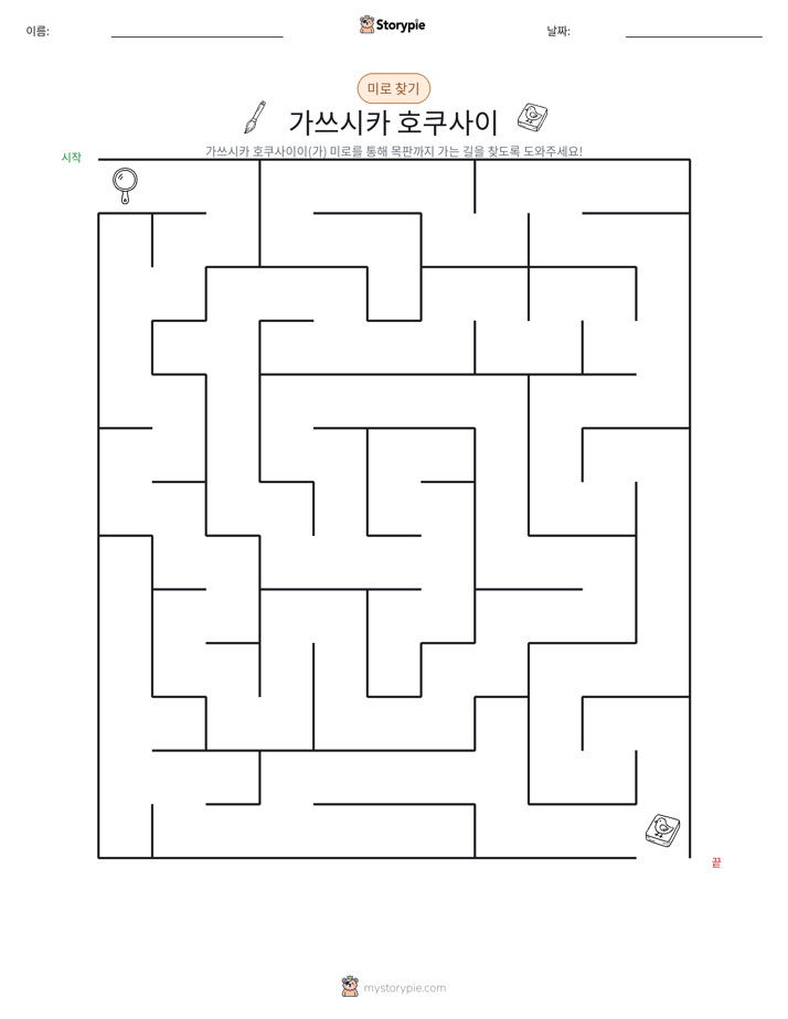 미로