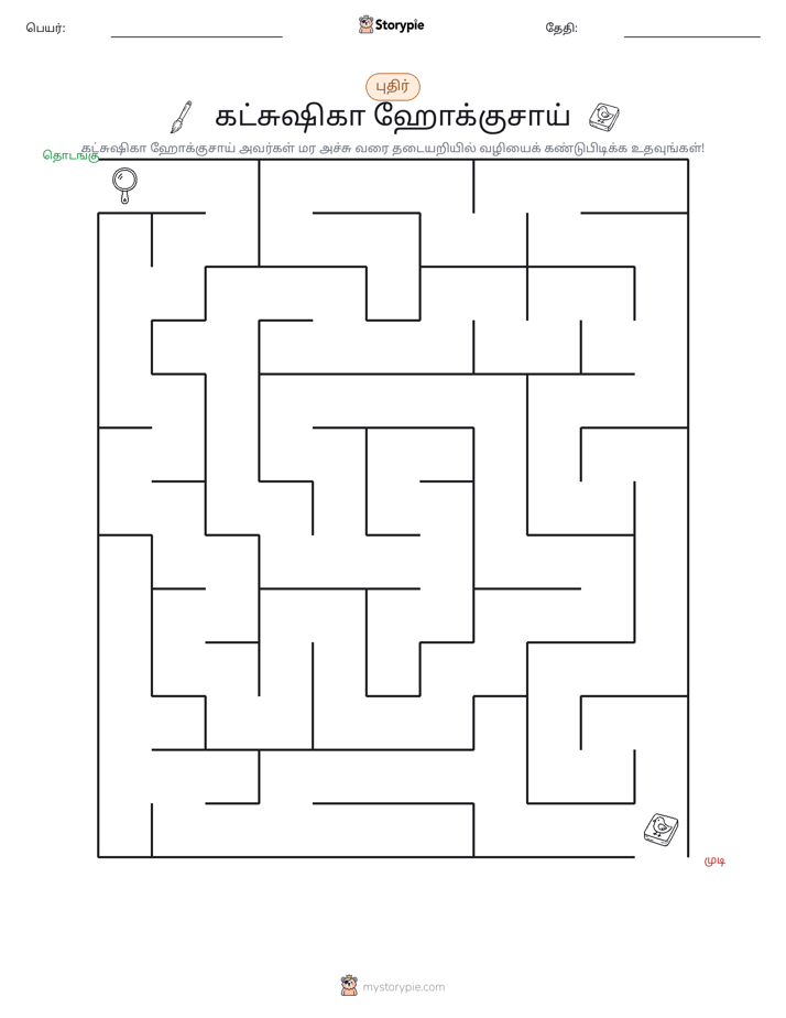 மேசு