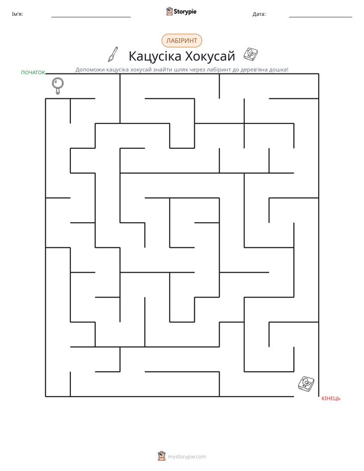 Лабіринт