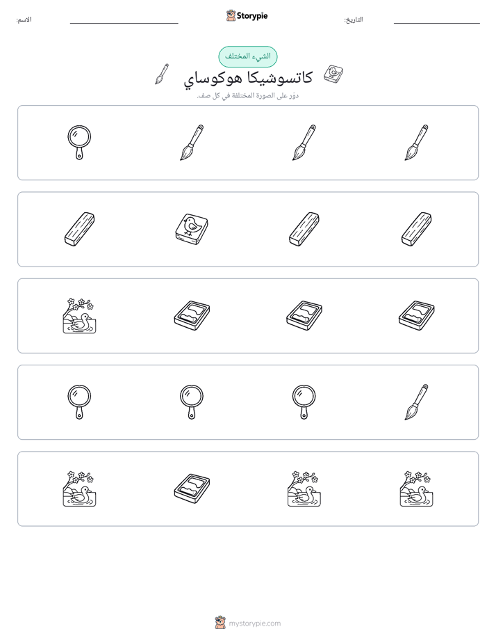 الغريب