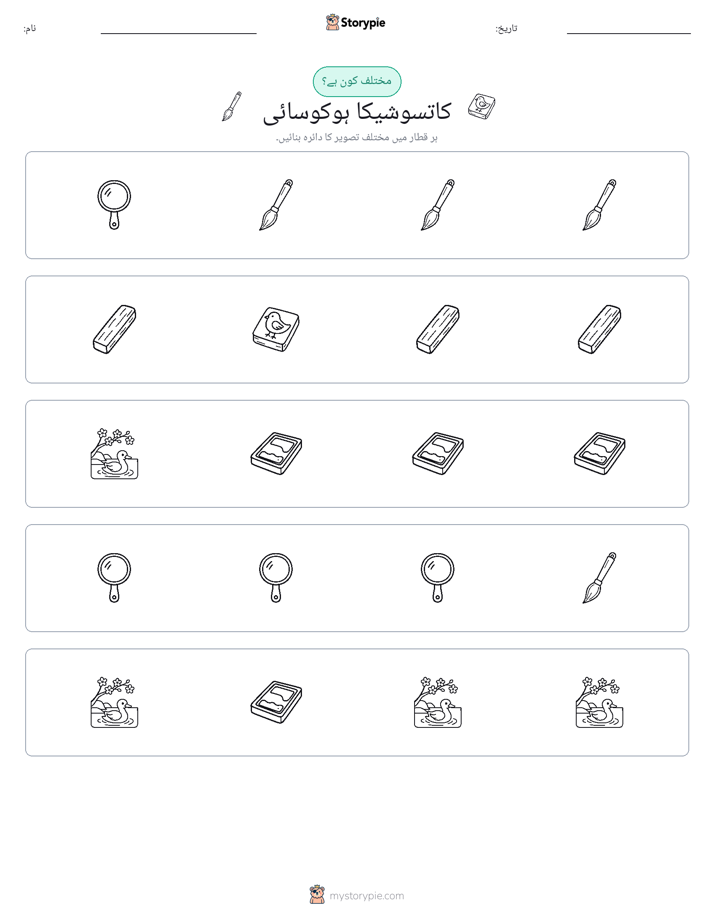 عجیب ایک