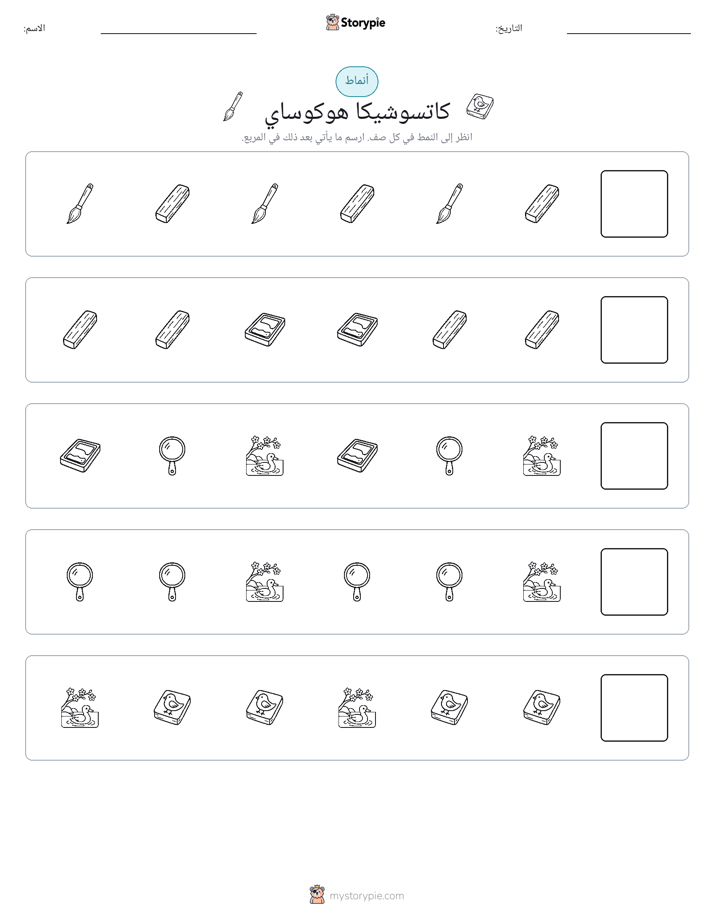 أنماط