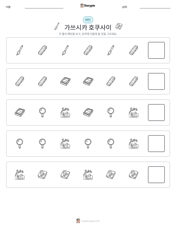 패턴