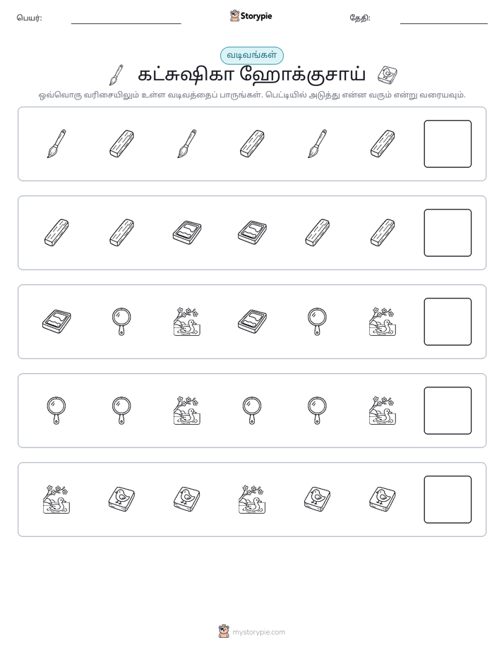 முறை