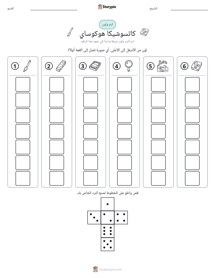 لف و لون