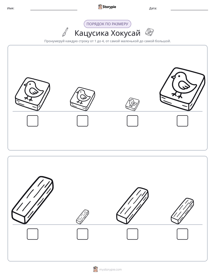 Размеры в порядке