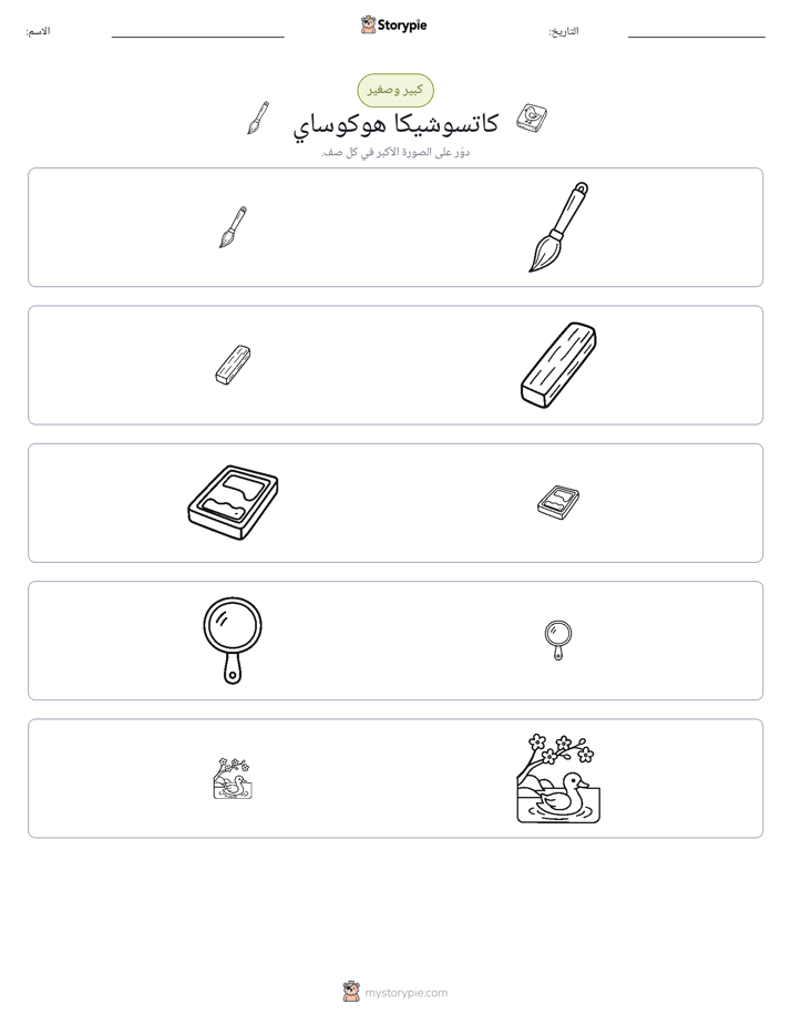 فرز