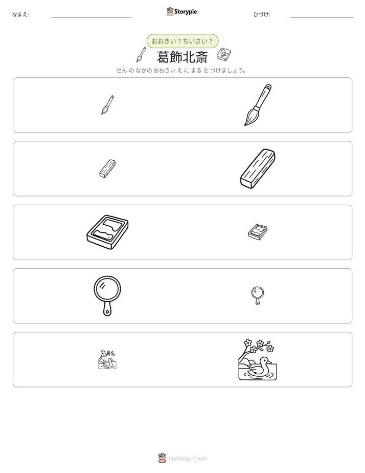 ソーティング