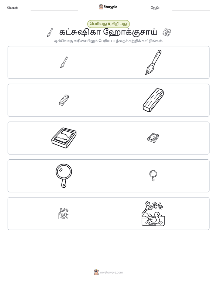 வகைப்படுத்தல்