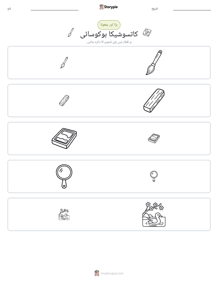 ترتیب دینا