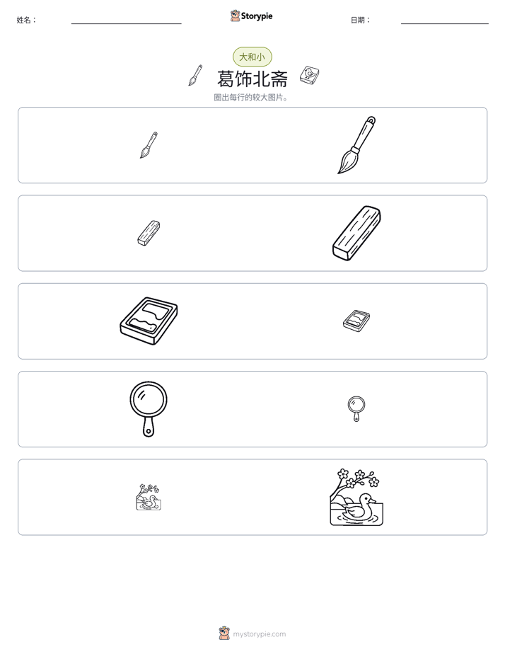 分类