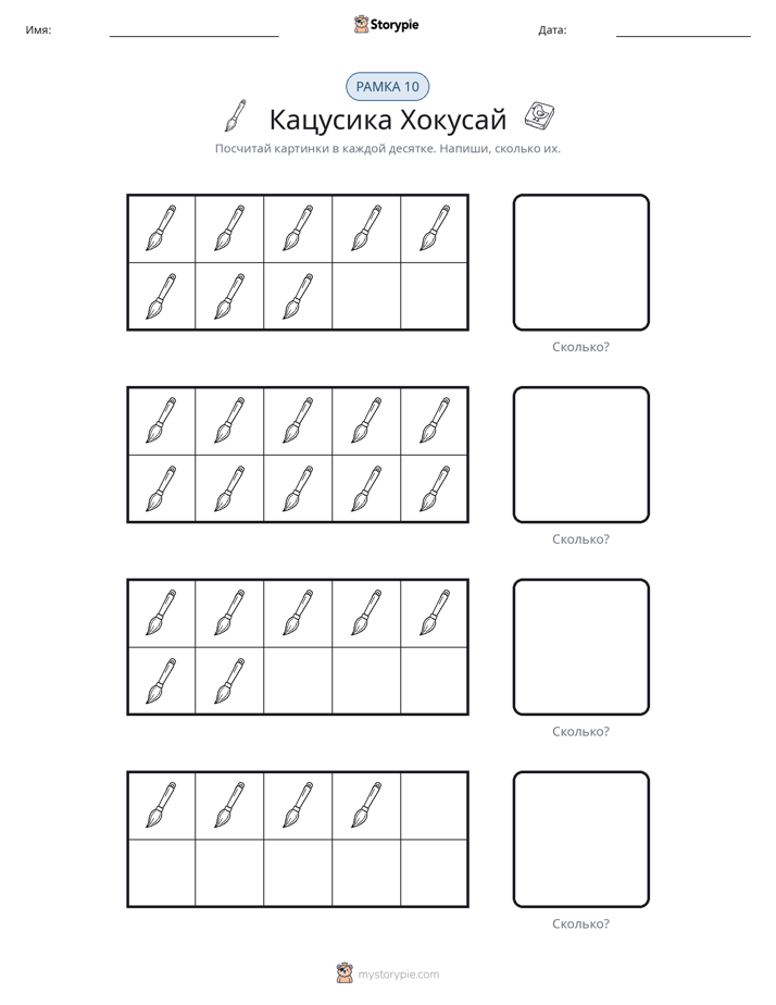 Десятичная рамка