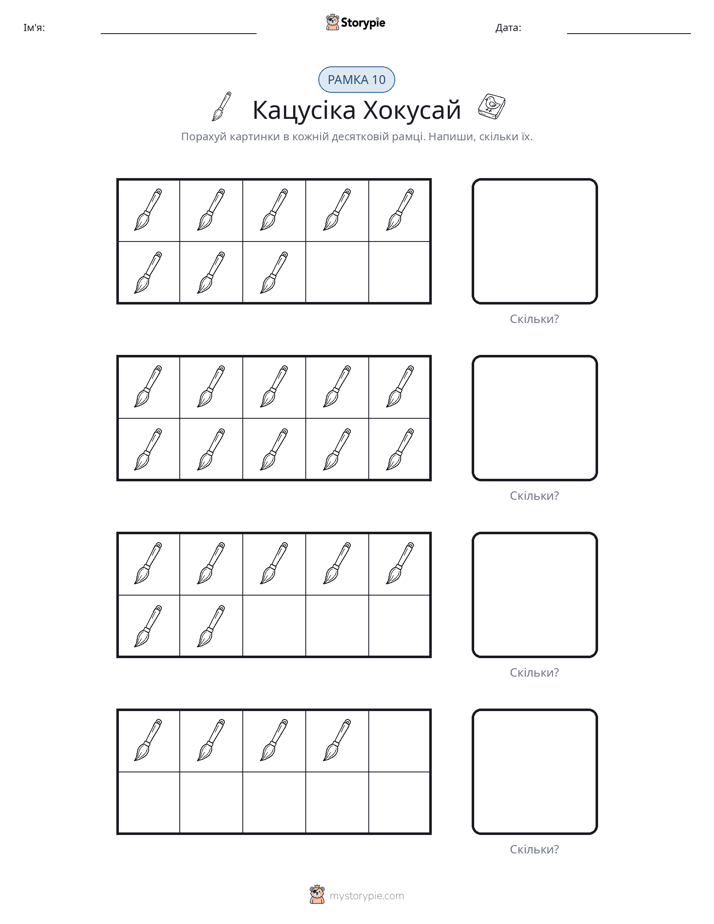 Десяткова Рамка