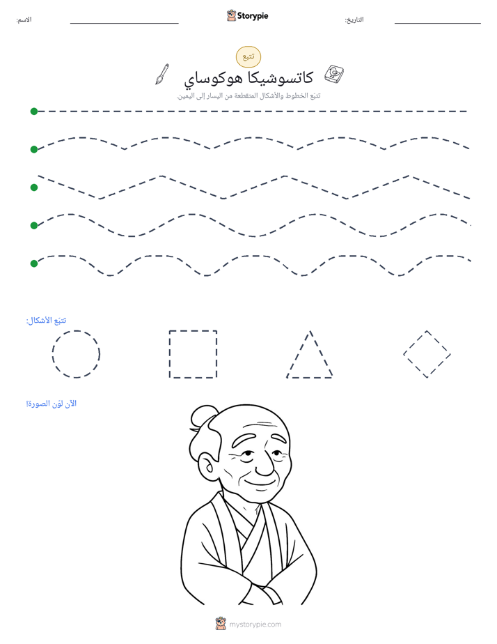 تتبع