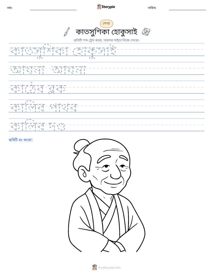 লেখার অনুশীলন