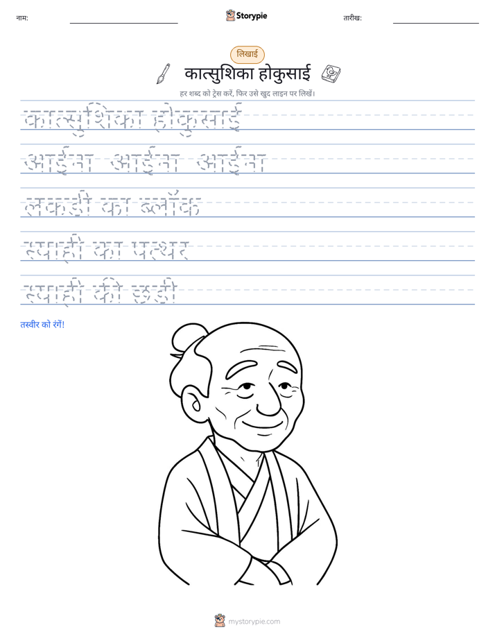 लेखन अभ्यास