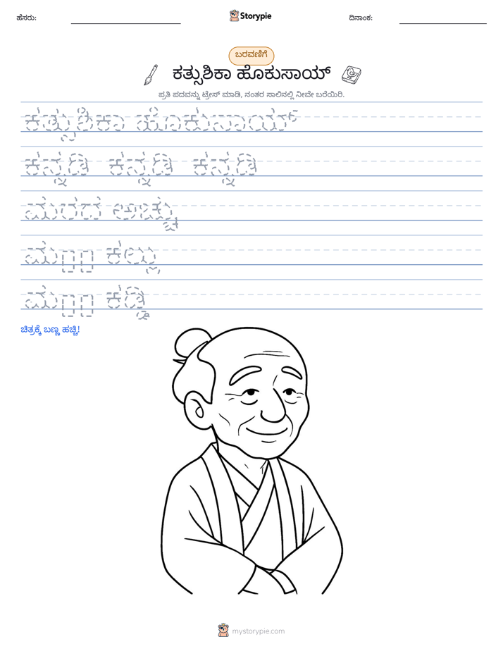ಲೇಖನ ಅಭ್ಯಾಸ
