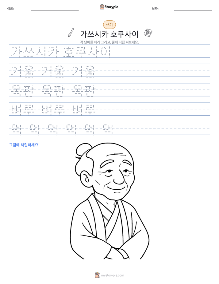 쓰기 연습