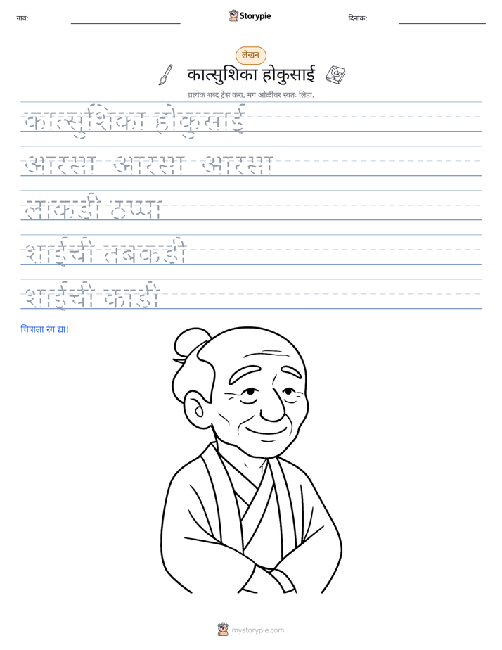 लेखन सराव