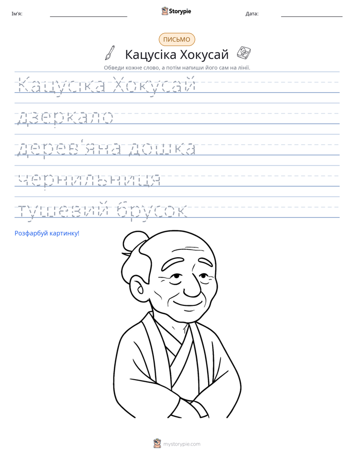 Практика письма