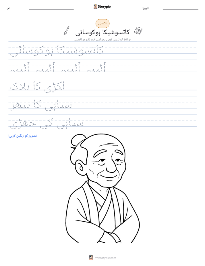 تحریری مشق