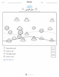 معاينة ورقة العمل القابلة للطباعة جبل فوجي