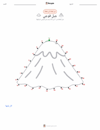 معاينة ورقة العمل القابلة للطباعة جبل فوجي