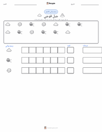 معاينة ورقة العمل القابلة للطباعة جبل فوجي