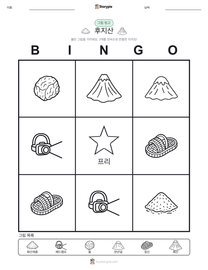 그림 빙고