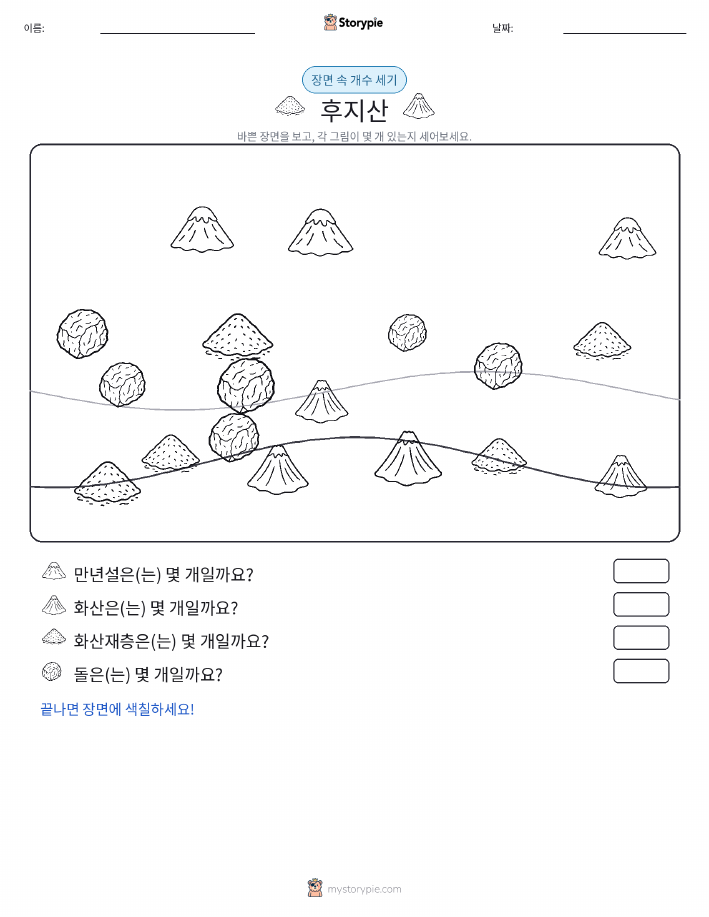 세기 장면