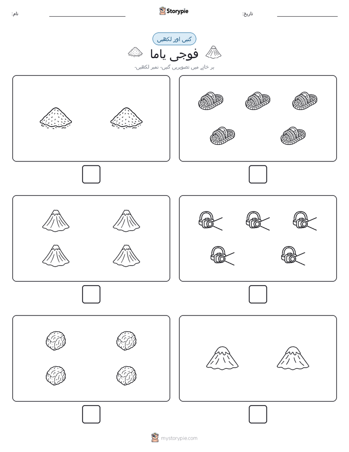 گنیں اور لکھیں