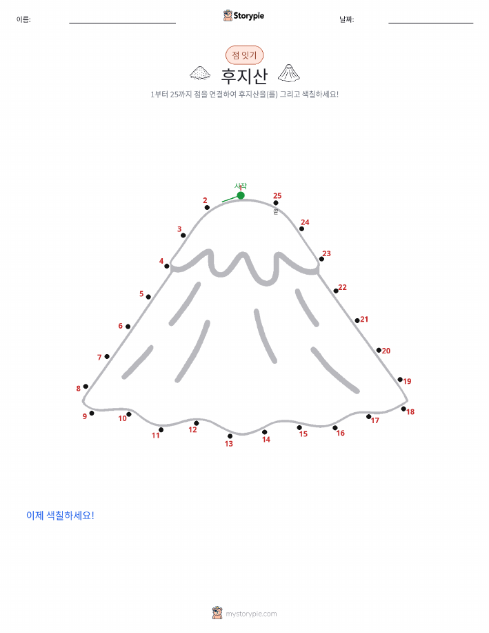 점 연결하기