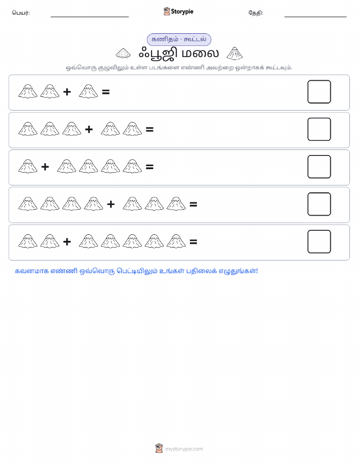படம் கணிதம்