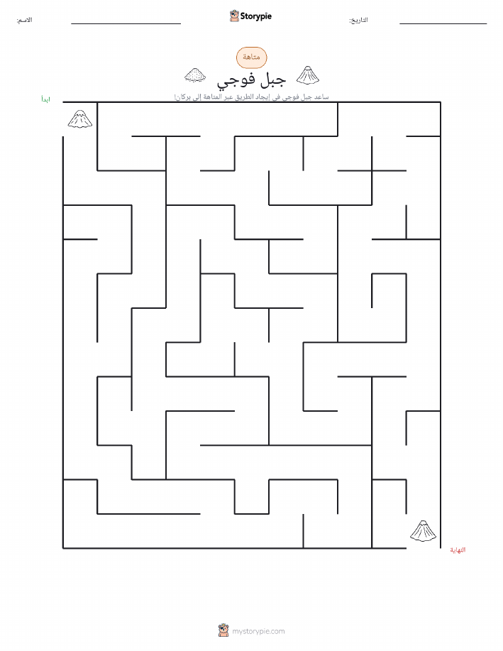 متاهة