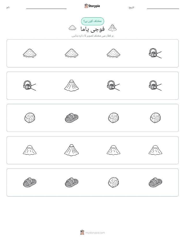 عجیب ایک