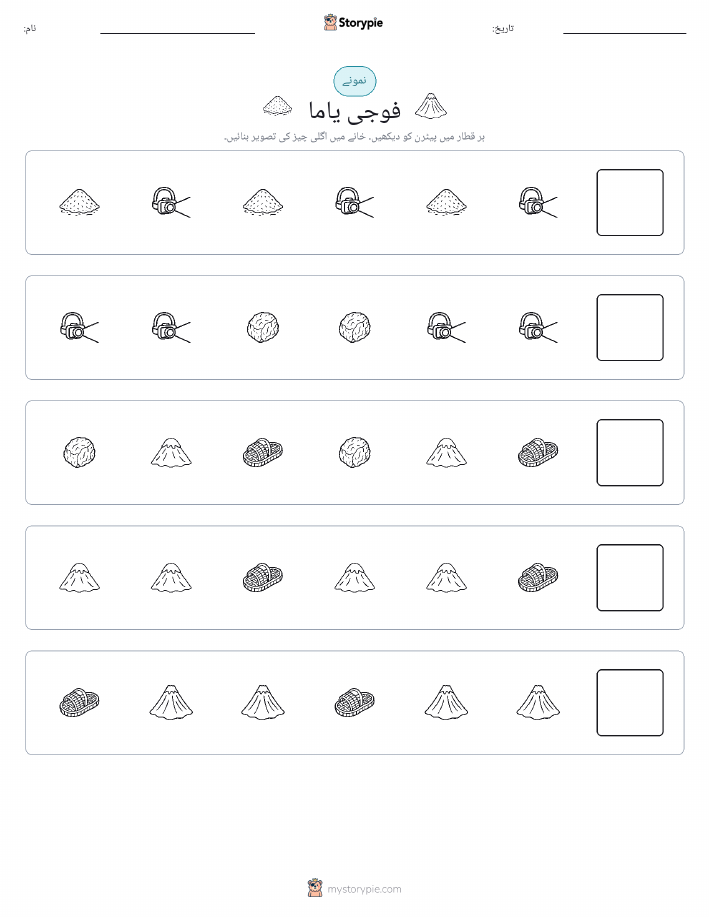 پیٹرن