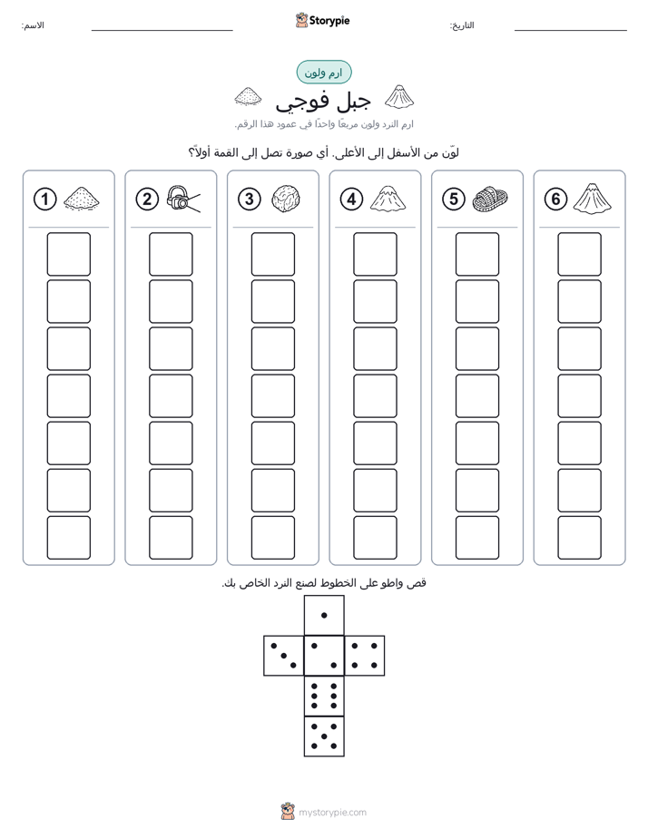 لف و لون