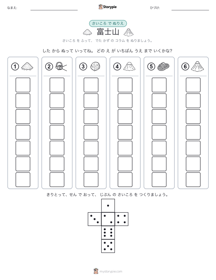 ロール＆カラー