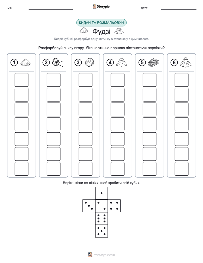 Катай та Розфарбовуй