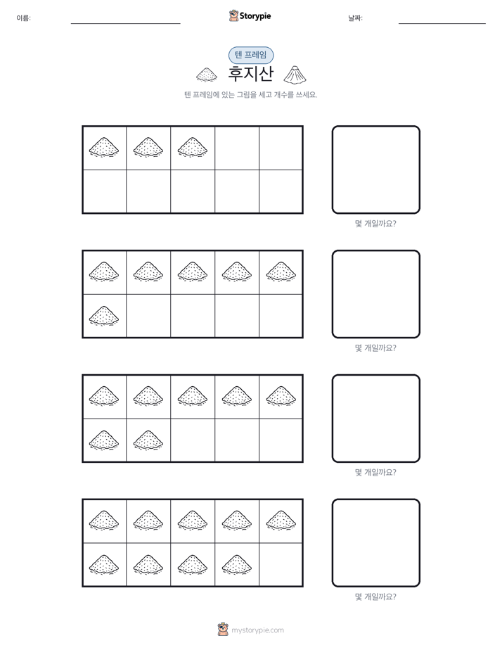 텐 프레임