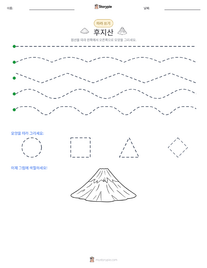 따라 쓰기