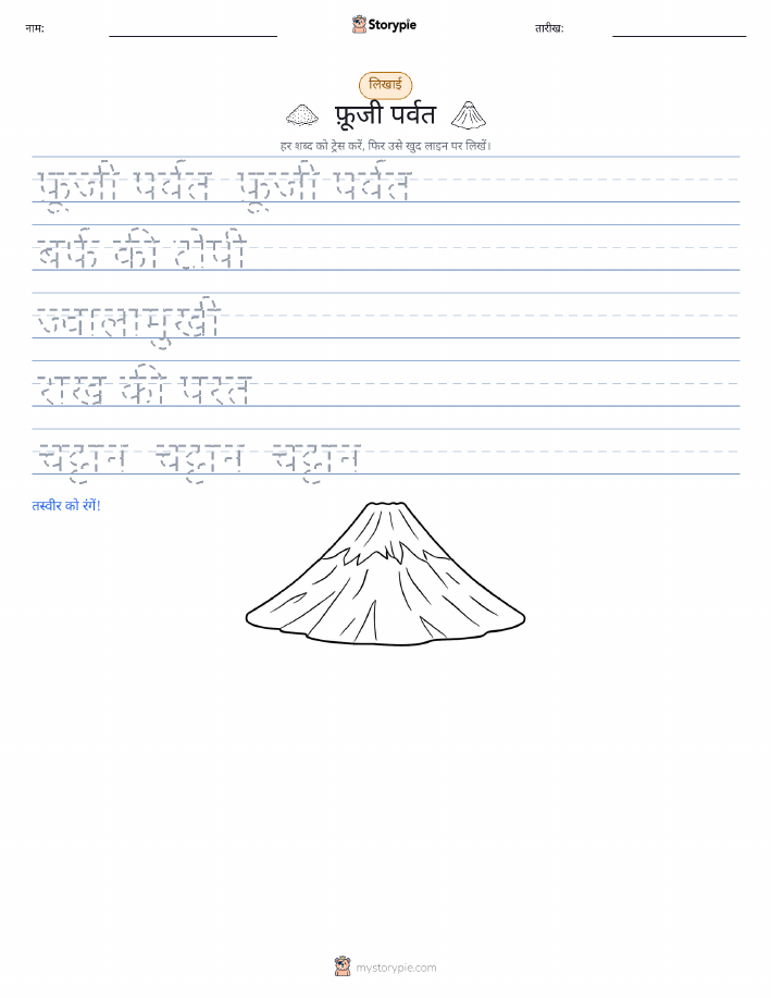 लेखन अभ्यास