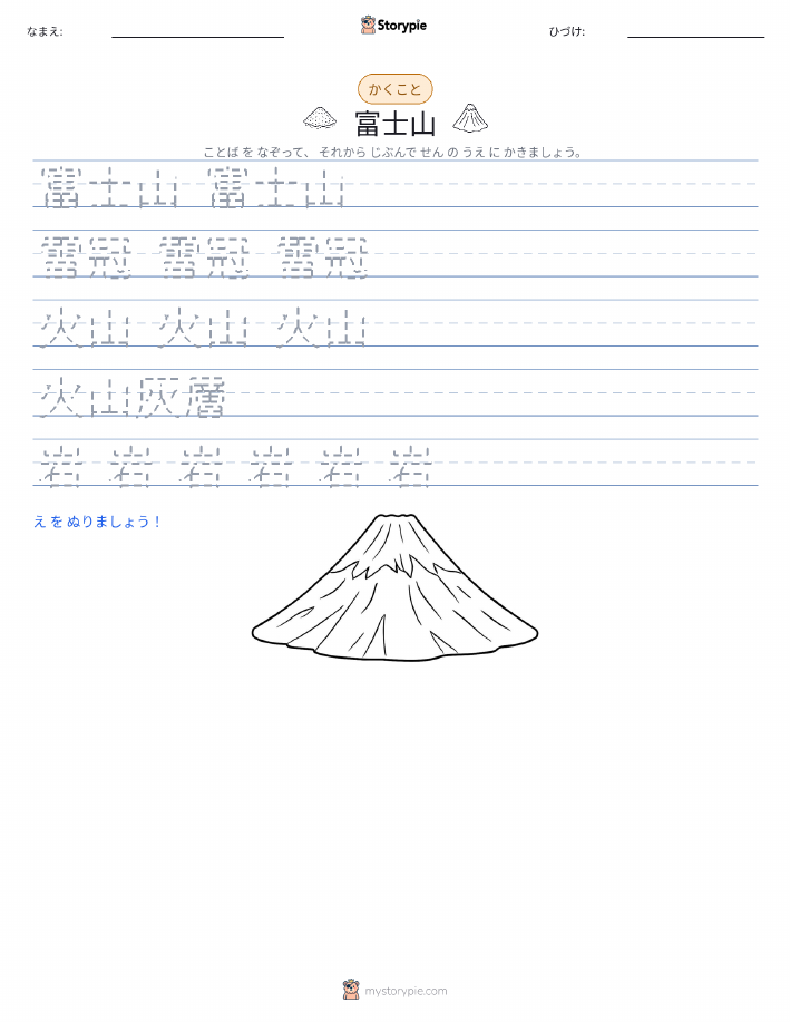 書き取り練習