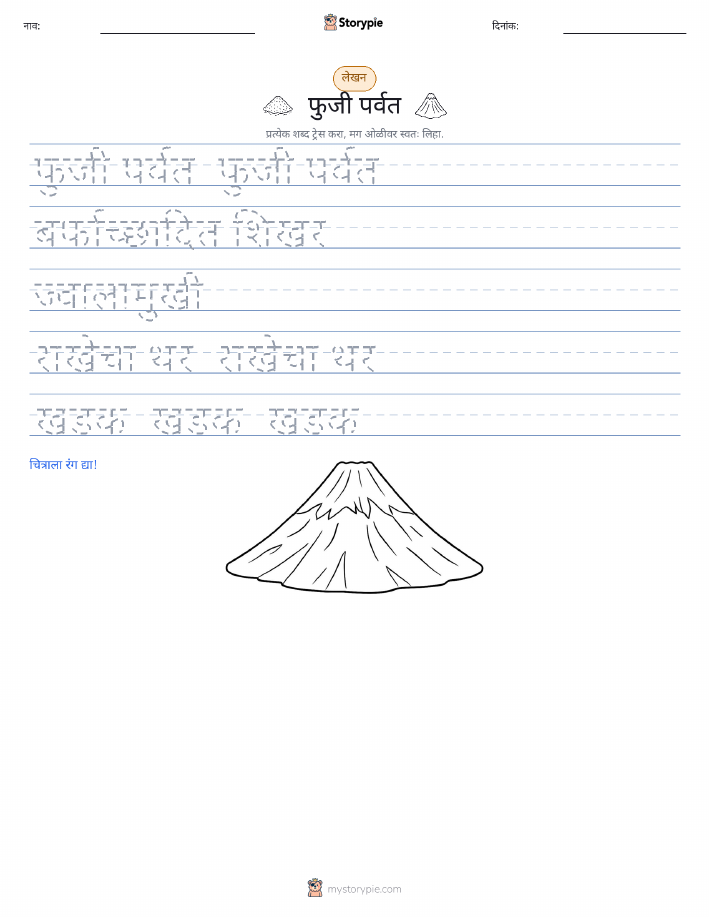 लेखन सराव