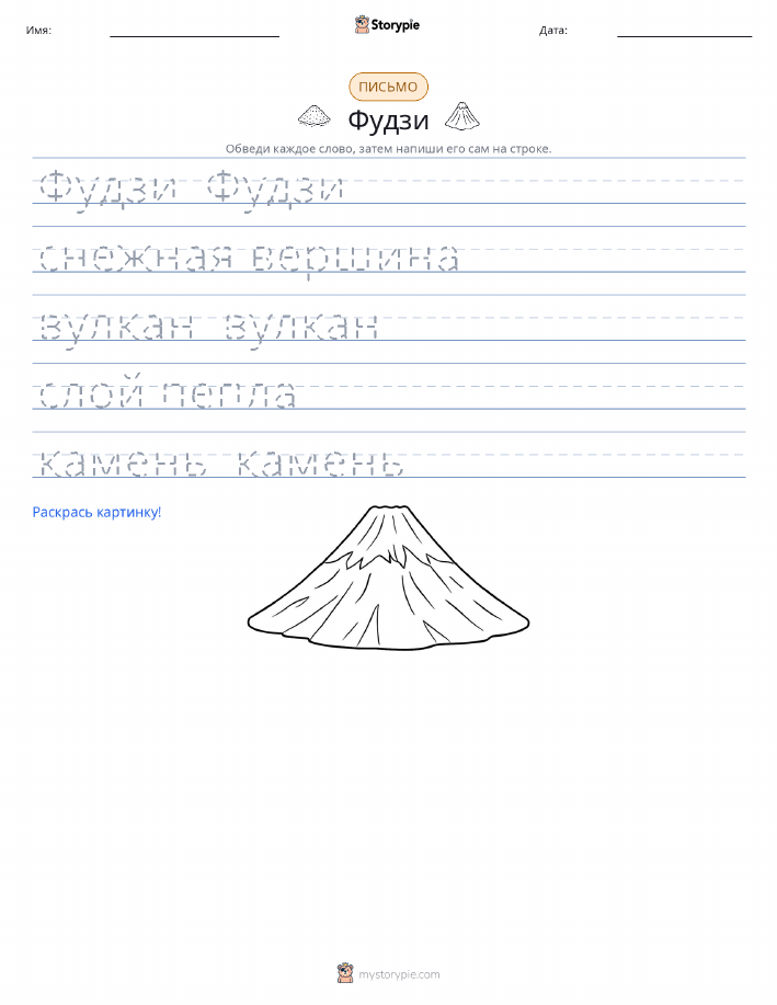 Практика письма