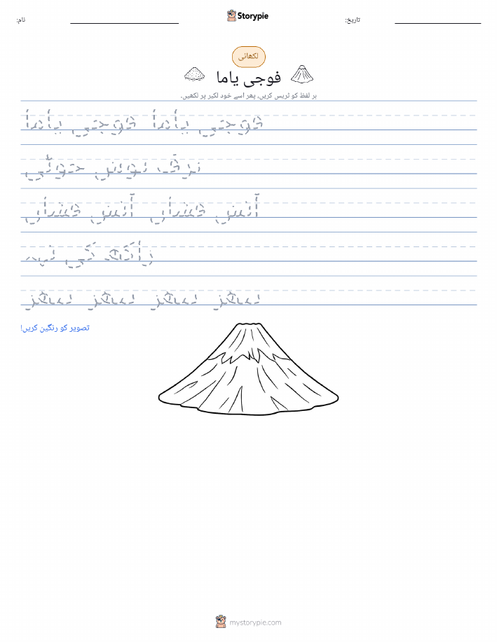 تحریری مشق