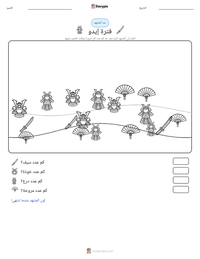 معاينة ورقة العمل القابلة للطباعة فترة إيدو