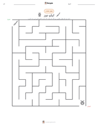 ایڈو دور پرنٹ کرنے کے قابل ورکشیٹ کا پیش نظارہ