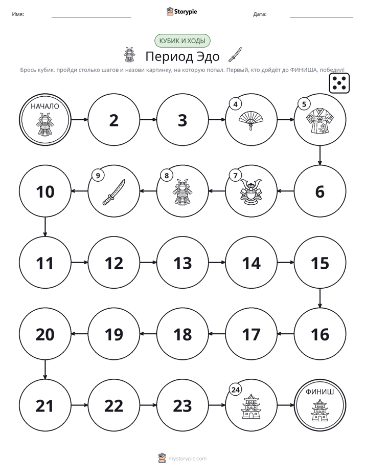 Игра: катай и двигайся