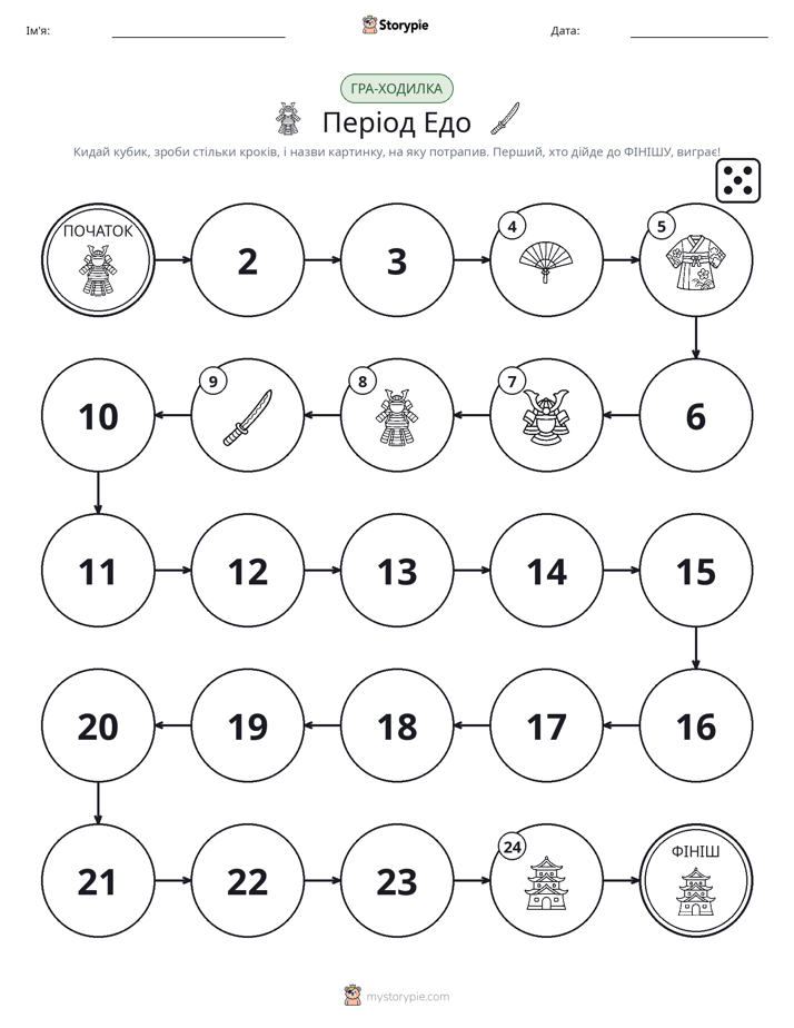 Гра Катай та Рухайся